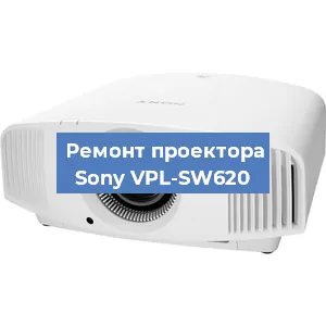 Замена лампы на проекторе Sony VPL-SW620 в Краснодаре